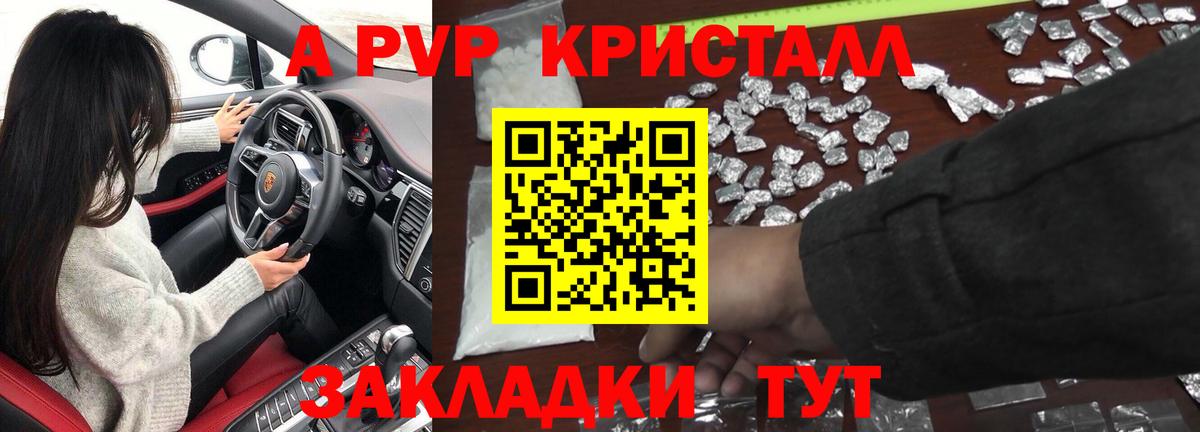 Alfa_PVP  Вход с VPN  APVP Crystall  Алатырь  Альфа ПВП Crystall 