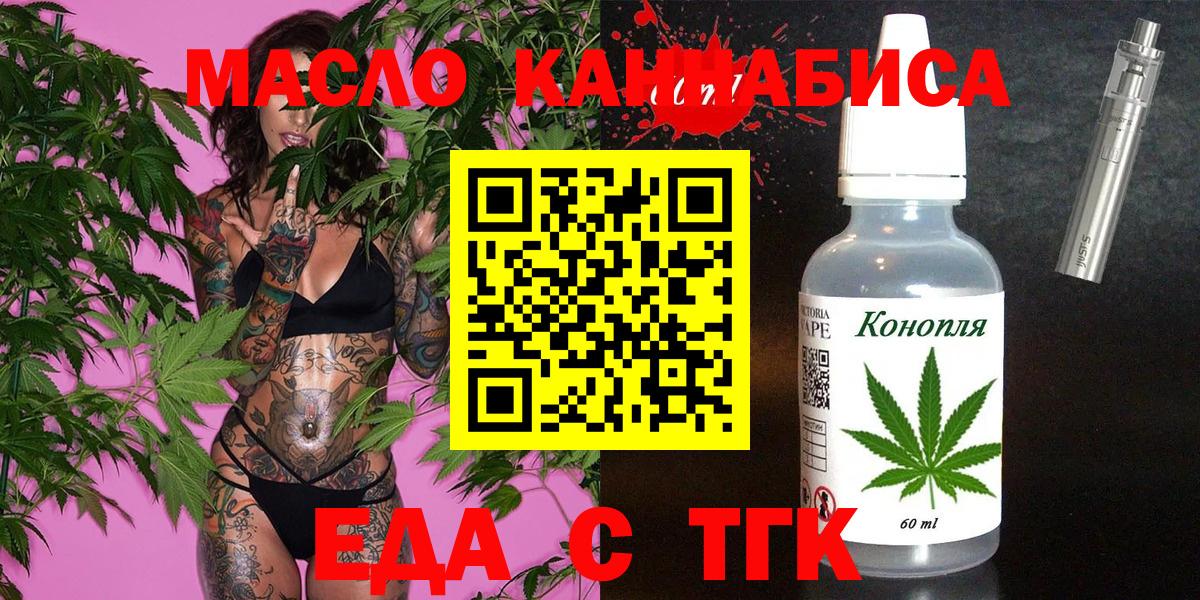 Алатырь  Еда ТГК конопля  Вход с VPN 