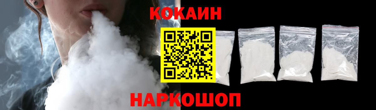 КОКАИН Перу  Вход с VPN  наркота  Кокаин Колумбийский  Алатырь 
