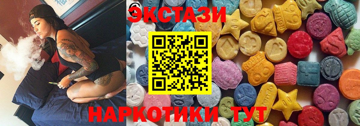 ЭКСТАЗИ 250 мг Алатырь