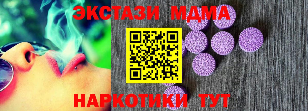 Экстази MDMA  Экстази  Ecstasy бентли  Алатырь  Вход с VPN 
