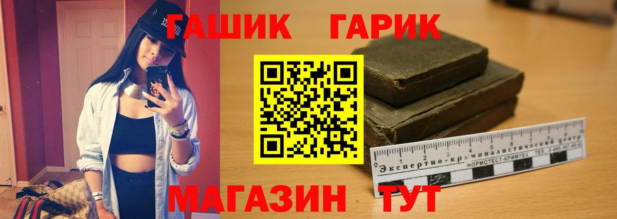Гашиш Premium  Гашиш индика сатива  Алатырь  Вход с VPN 