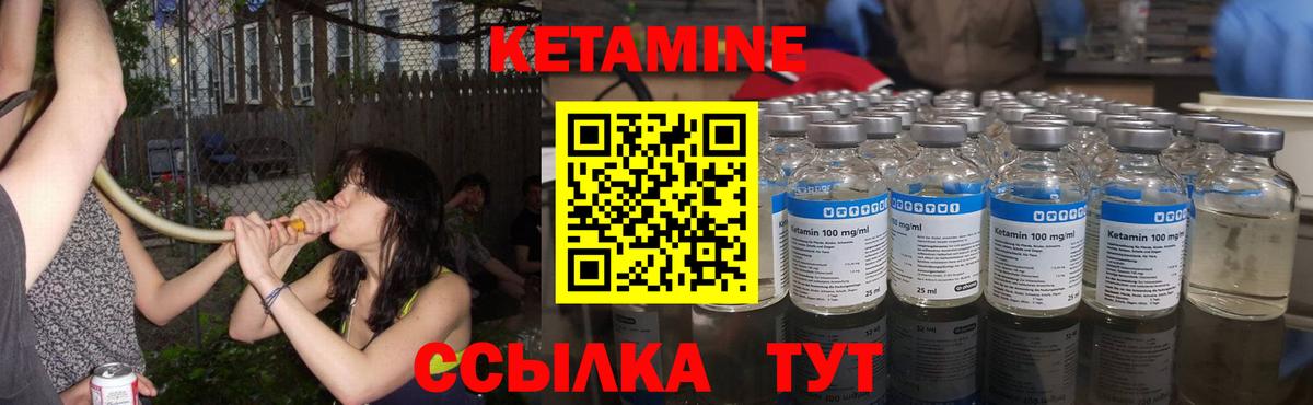 КЕТАМИН VHQ  Вход с VPN  КЕТАМИН VHQ  Алатырь 