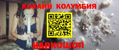 кокаин VHQ Ярцево