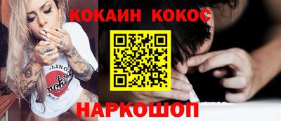 кокаин VHQ Ярцево