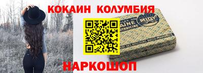 кокаин VHQ Ярцево