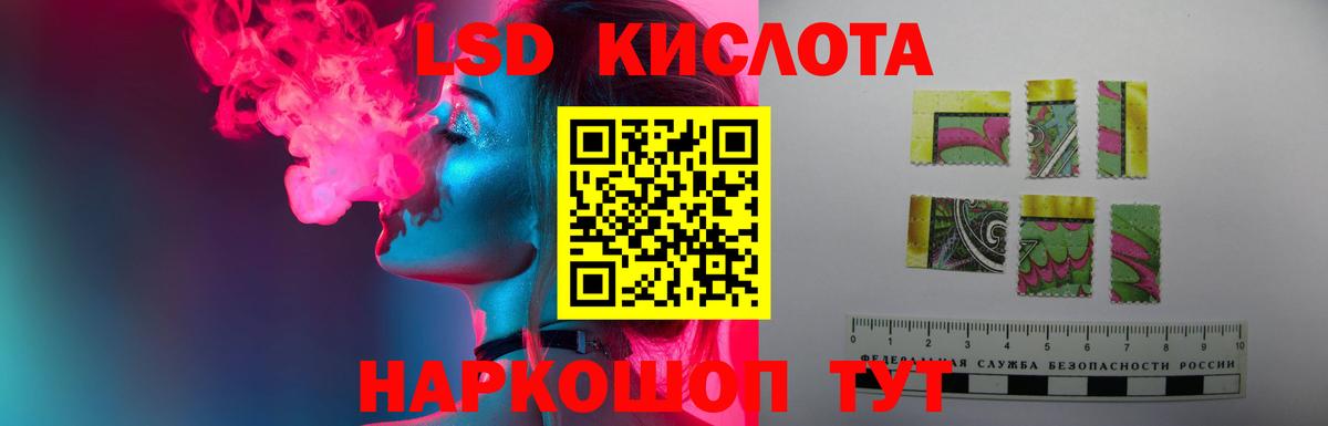 Лсд 25 экстази кислота  LSD-25 экстази  Алатырь  Вход с VPN  hydra ссылка  ЛСД экстази кислота 