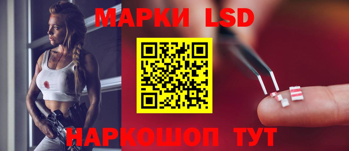 LSD-25 экстази ecstasy Алатырь