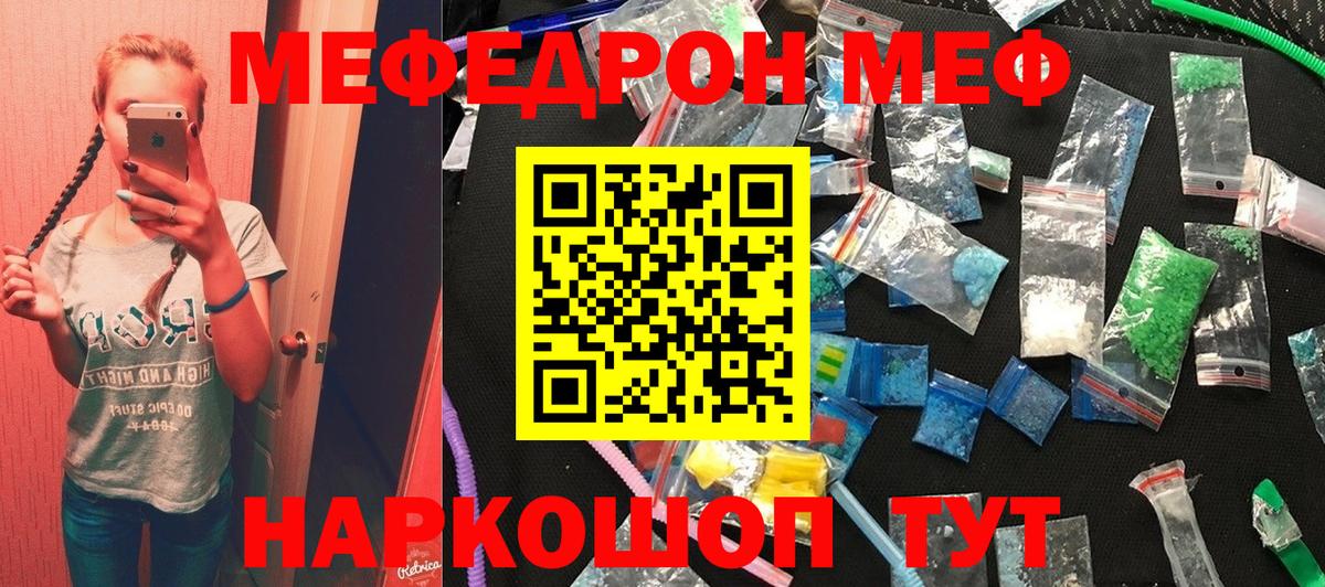 МЕФ mephedrone  Вход с VPN  Меф mephedrone  Алатырь 