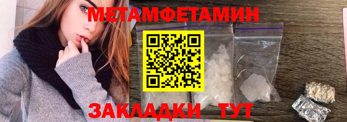 МЕТАМФЕТАМИН  Метамфетамин витя  Вход с VPN  Алатырь 