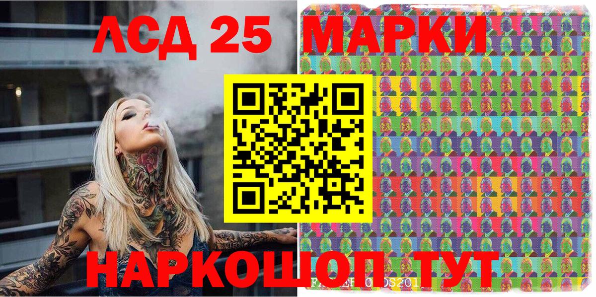 Марки NBOMe 1,8мг  Марки NBOMe 1,8мг  Алатырь  Наркотические марки  Вход с VPN 