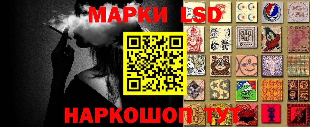 Марки 25I-NBOMe 1,5мг Алатырь